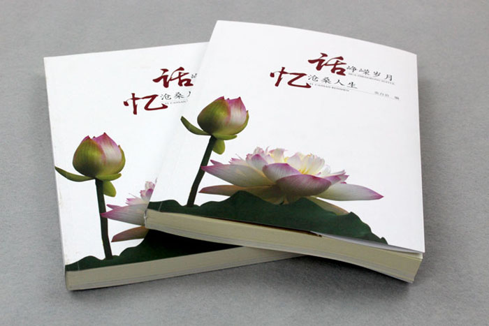 書刊印刷：話崢嶸歲月，